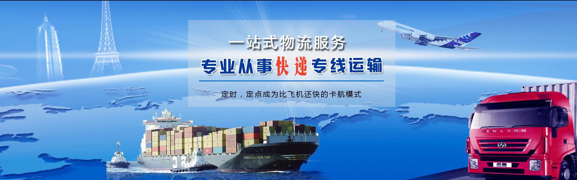 定日到克罗地亚物流公司-定日至克罗地亚物流专线-定日空运到克罗地亚-优时通物流有限公司