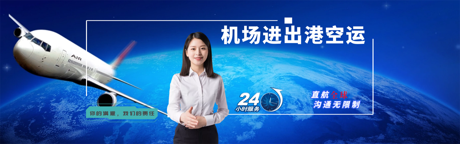 定日到克罗地亚物流公司-定日至克罗地亚物流专线-定日空运到克罗地亚-优时通物流有限公司